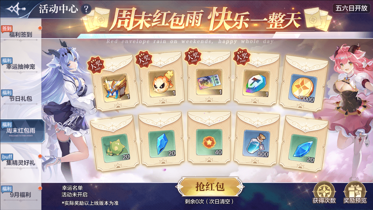 奥奇传说9