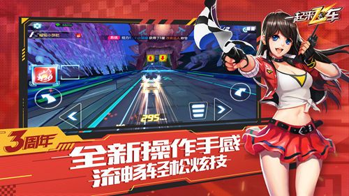 【《一起来飞车》流畅轻松炫技】