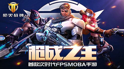 枪战之王最强战神