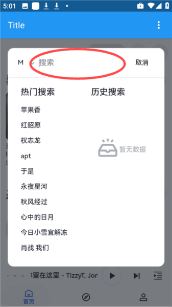 乐乐音乐播放器软件图片6