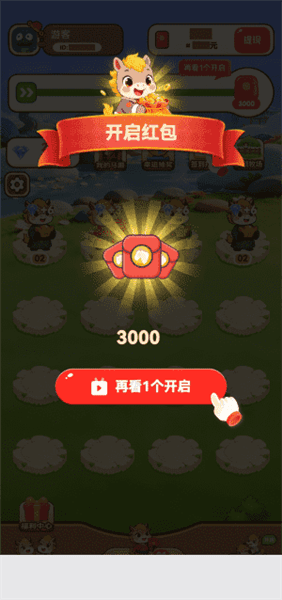尚玩福马新手教程配图1