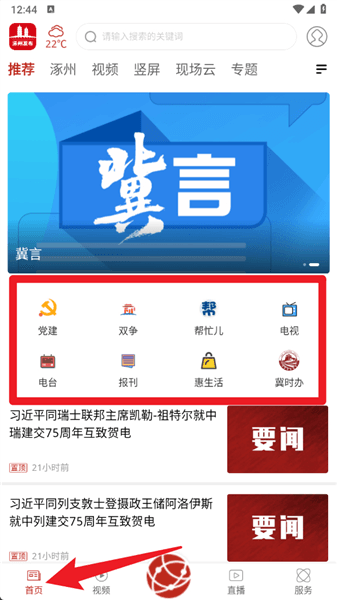 如何使用配图1