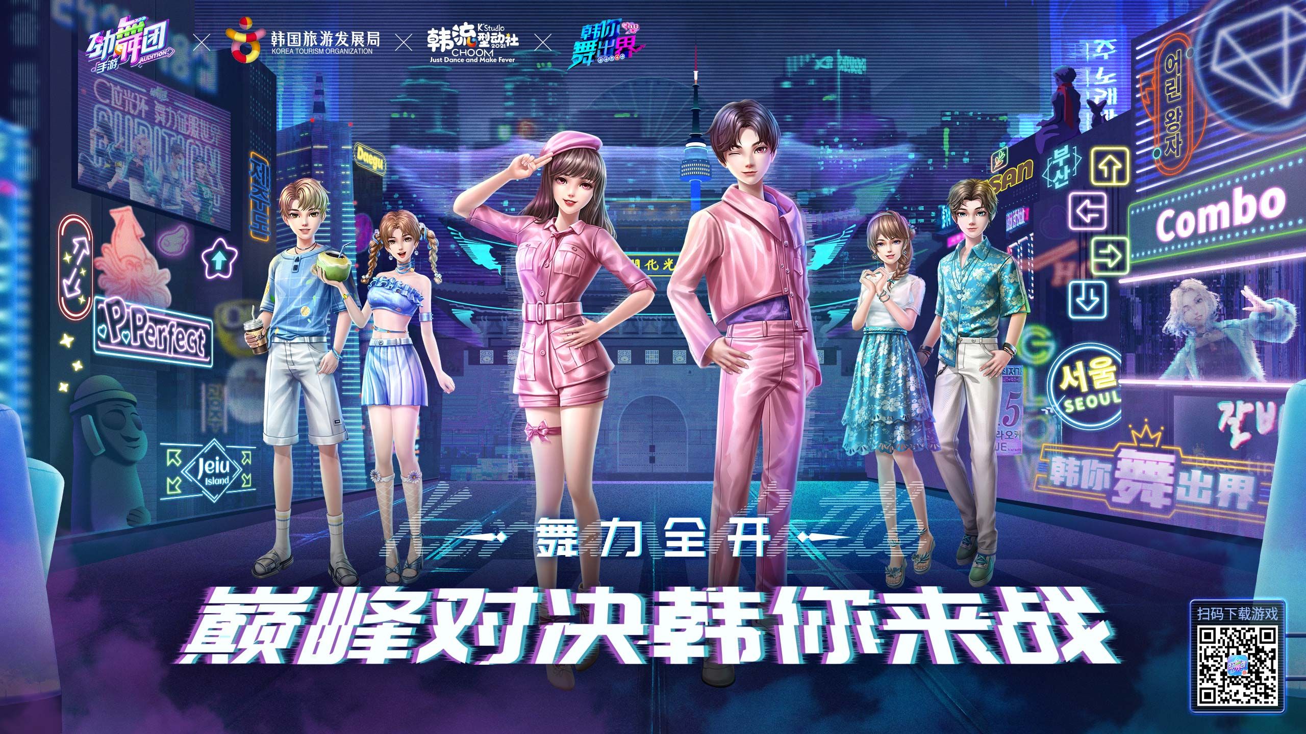劲舞团1