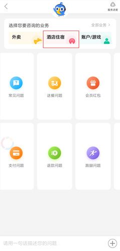 美团APP软件截图28