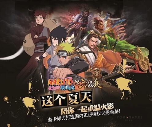 三国杀OL2