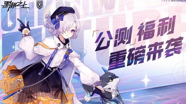 黑潮之上