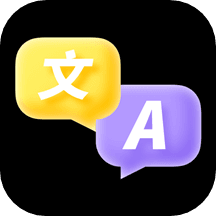 中英文翻译智能王