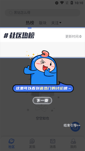 Colg玩家社区使用教程2
