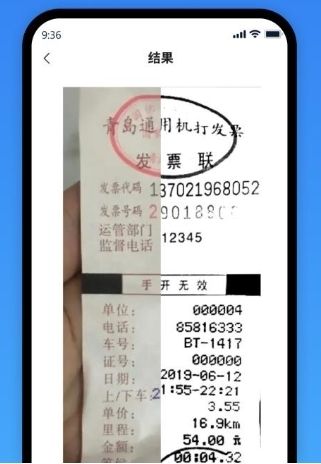 一键识别王app