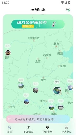 操作指南配图3