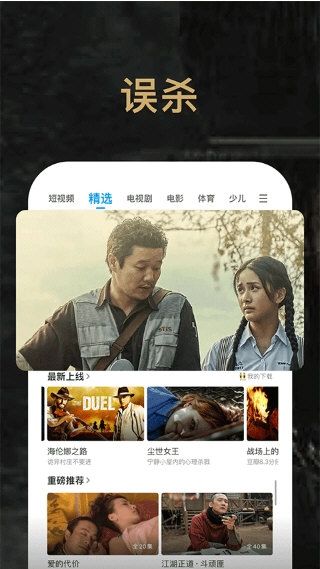 热播剧推荐配图1