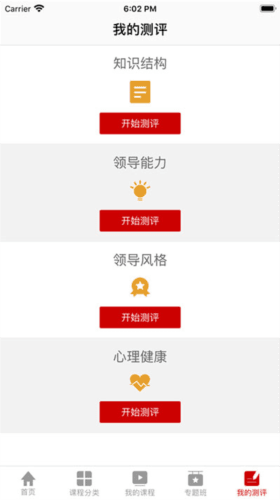 人大网院app官方图片5