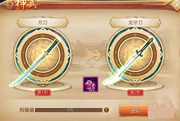 神武系统攻略配图1