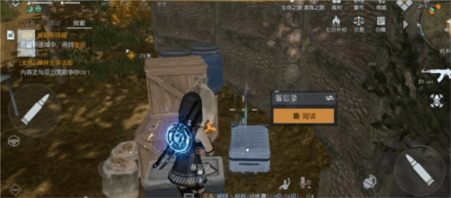 黎明觉醒信号塔上的便签怎么做4