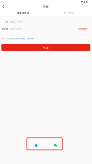 怎么登陆个人账号配图2