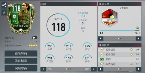 王牌球员申请入列 球迷会荣耀助力赛场! 王牌球员申请入列 球迷会荣耀助力赛场!