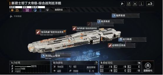 无尽的拉格朗日2