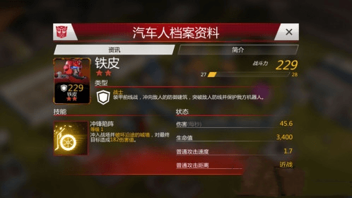 兵种介绍配图1