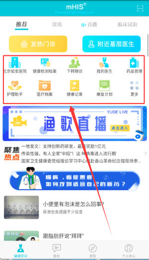 软件使用配图2