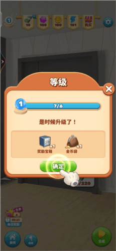 甜点消消手游新手玩法3