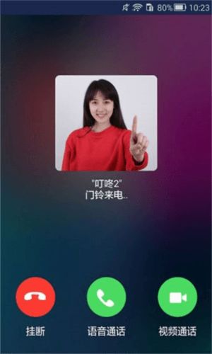 叮咚app图片6