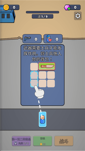 怎么玩配图2