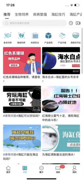 海精灵app软件图片4