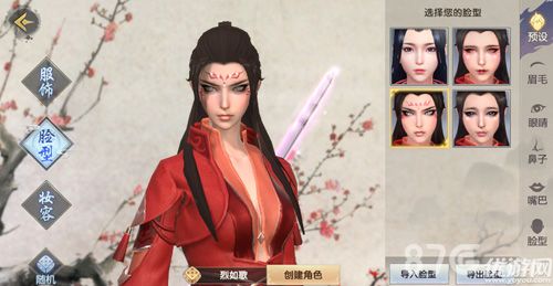 烈火如歌手游 捏脸数据分享