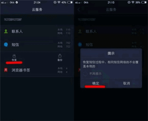vivo云服务app9