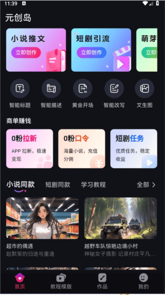 元创岛怎么用? 元创岛5