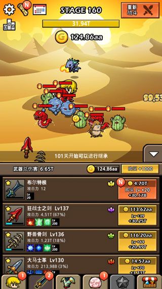 游戏攻略配图2