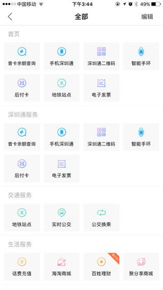 鹏淘3