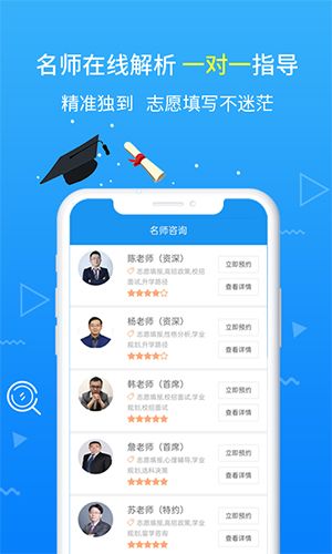 高考志愿手册app软件截图1