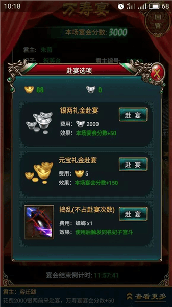 太和殿玩法攻略配图1