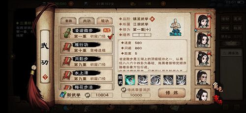 烟雨江湖图片