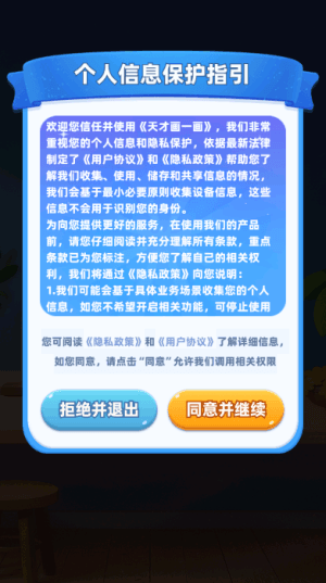 游戏特色配图1