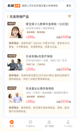 掌上东吴APP安卓版软件功能