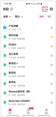 Mockplusapp图片5
