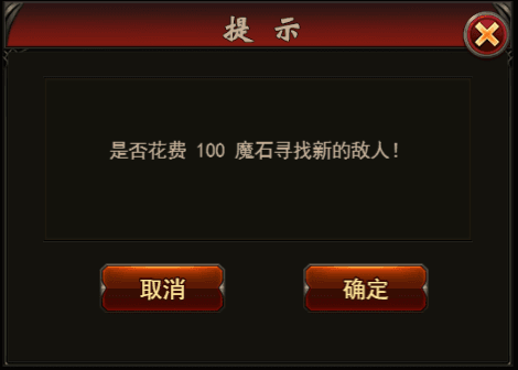 勇者传说2暗黑崛起竞技系统介绍2