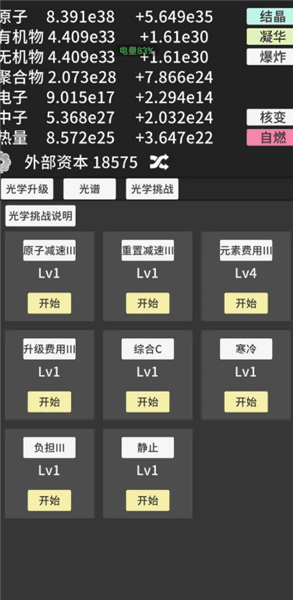游戏攻略配图2