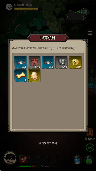 游戏攻略配图5