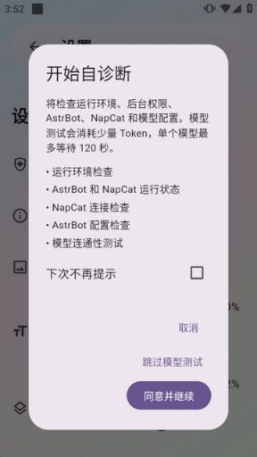 初始化失败怎么办配图3