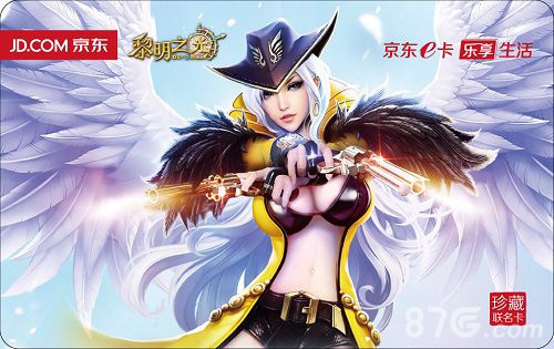 《黎明之光》手游京东珍藏联名卡——“御姐”(100元面值)