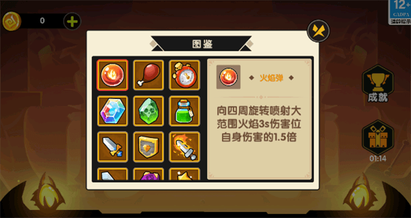 游戏技巧配图2