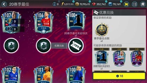 TOTS继续嗨翻天 华彩英超携锦标赛震撼登场! TOTS继续嗨翻天 华彩英超携锦标赛震撼登场!