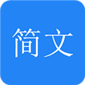 简文app