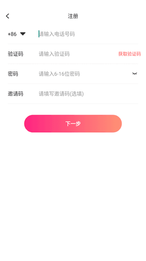 软件使用配图4