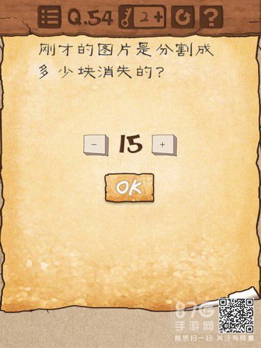 最囧游戏3第五十四关攻略1