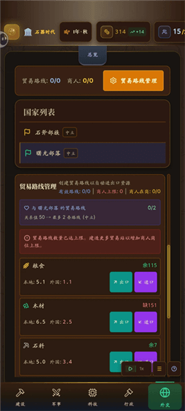 新手攻略配图3
