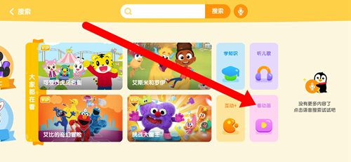 小企鹅乐园app截图10